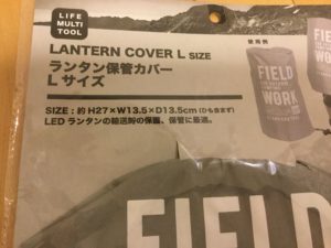 Seriaランタンカバーの説明書き