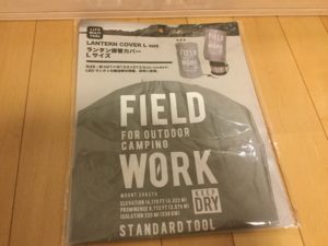 Seriaランタンカバー