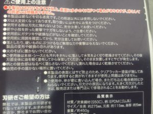 燕三条乃斧説明書①
