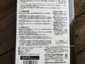 焚火ゴトクの注意書き