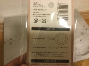 スキレットカバーの説明書き