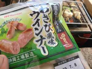 ワサビ入りウィンナー