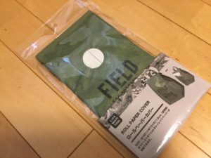 ペーパーホルダー開封前