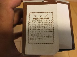 ランタン説明文