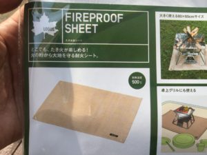 焚火台シートパッケージ