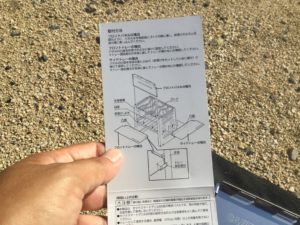 取り付け方説明