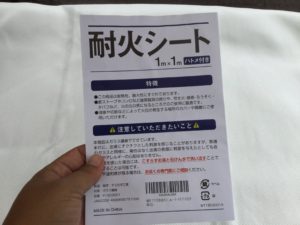 焚火シート開封⑤