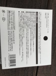 スノーピーク火ばさみの注意書き