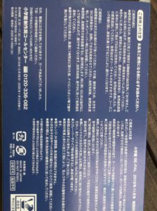 鉄板の取り扱い説明書