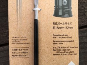 Daisoランタンハンガーの対応ポール