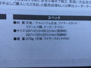 オゼンライト　説明書