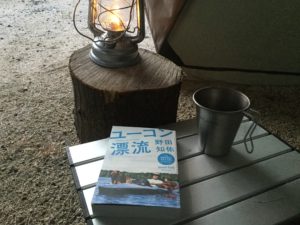 庭キャンプの翌朝