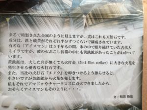 黄鉄鉱の説明文