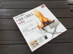 ファイアグリルsoloパッケージ