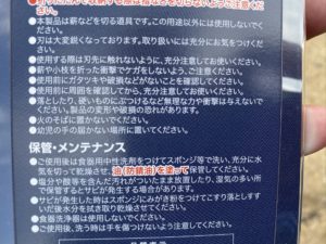 燕三条乃鋸取説
