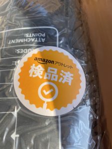 Amazonアウトレット購入品