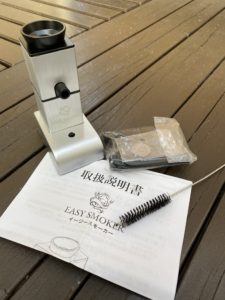 イージースモーカー