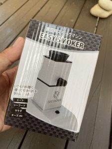 イージースモーカー