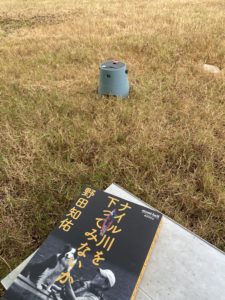 フィールドで使用