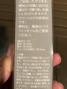 オイルインサートキャンドル90