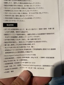 Suoクールクッション