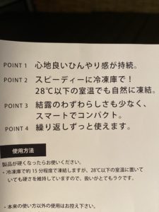 Suoクールクッション