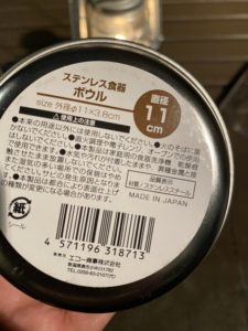 Seriaのステンレス皿