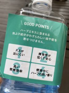 スター虫除けオイル