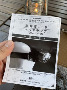 TomoLightのCMA-1001LT