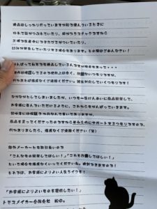 TomoLightのCMA-1001LT