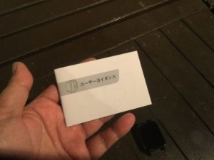 スマートウォッチ