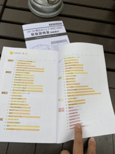 コトコト煮込みシェフ