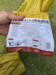 Soomloomモスキートネット