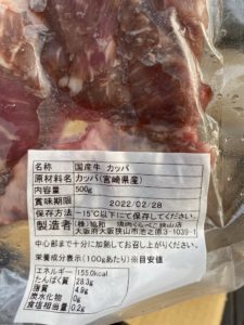 くらべこ焼肉セット