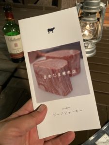 鮫島精肉店