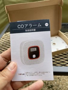 一酸化炭素警報機