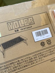 ヨーラー　メッシュテーブル