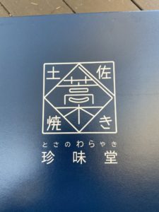 カツオのタタキ