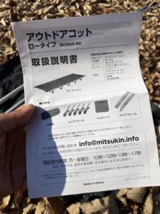 アウトドアコットロータイプ