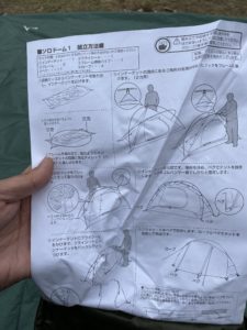 バンドックのソロドーム