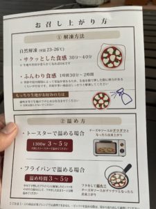 PIZZA SALVATORE CASA お試し3枚セット