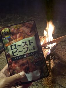 ローストビーフの素