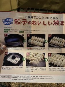 信栄食品　ぎょうざのみせ　さくら