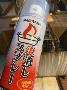 火消しスプレー