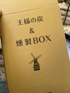 段ボール燻製器