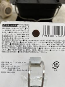 Measuringcup with hook