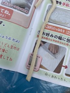 手打ちうどんセット