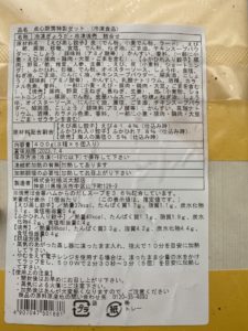 横浜大飯店の点心