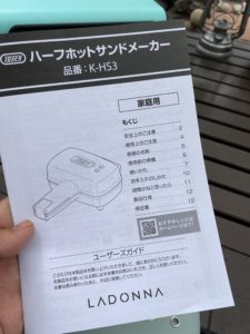 Toffy「ハーフホットサンドメーカー」