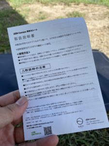 ZENCamp焚き火シート